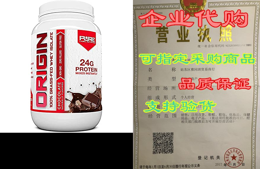 pure label nutrition 100% grass-fed whey protein isolate