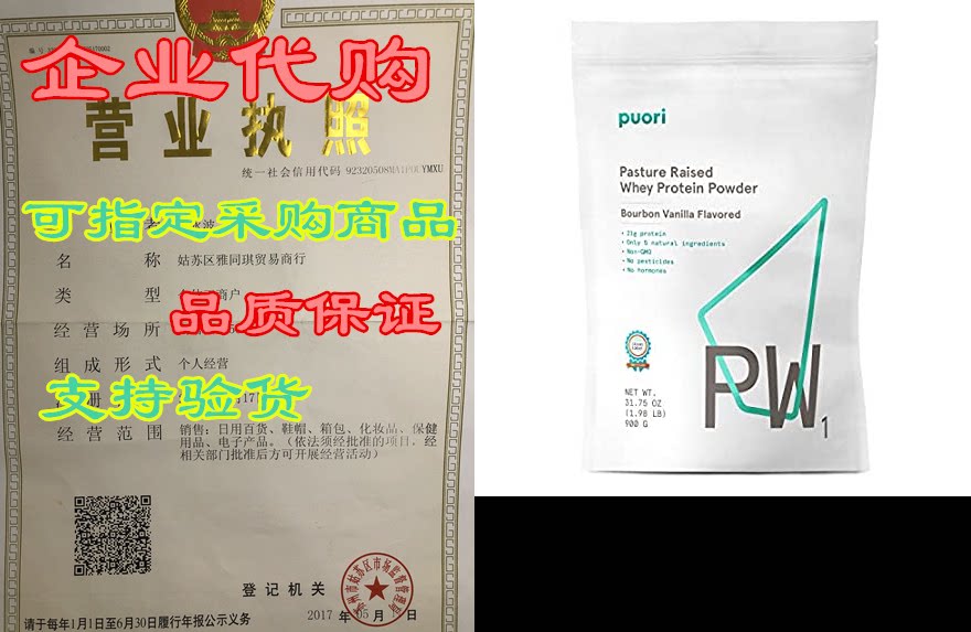 puori whey protein powder - bourbon vanilla - pw1 pasture