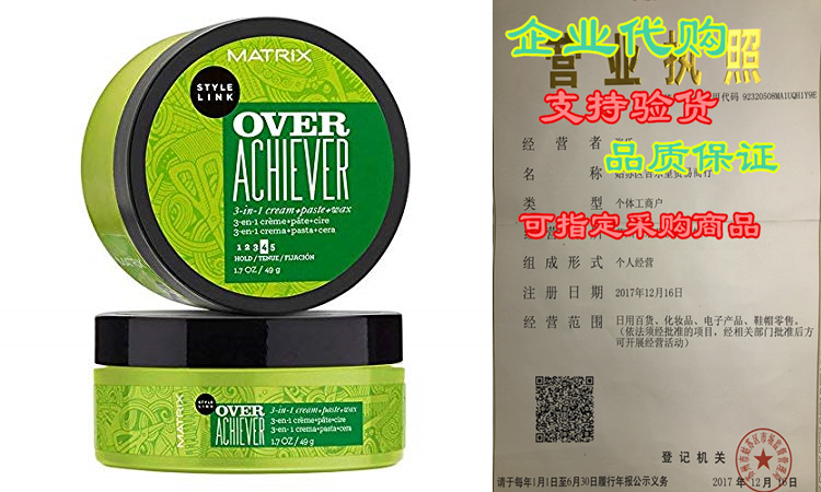 Matrix Style Link Over Achiever 3-In-1 Cream Paste Wax， 1.7