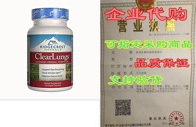 Ridgecrest Herbals ClearLungs， Herbal Breathing Support，