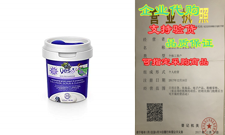 yes to super blueberries recharging yogurt & probiotics