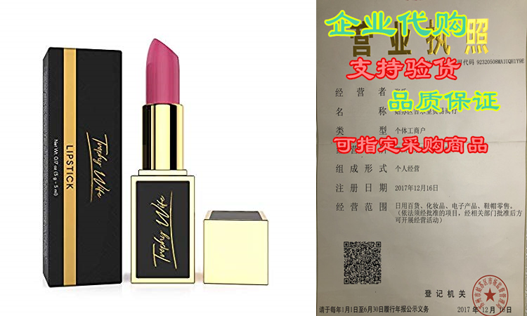 trophy wife cosmetics natural vegan cruelty free lipstick ma