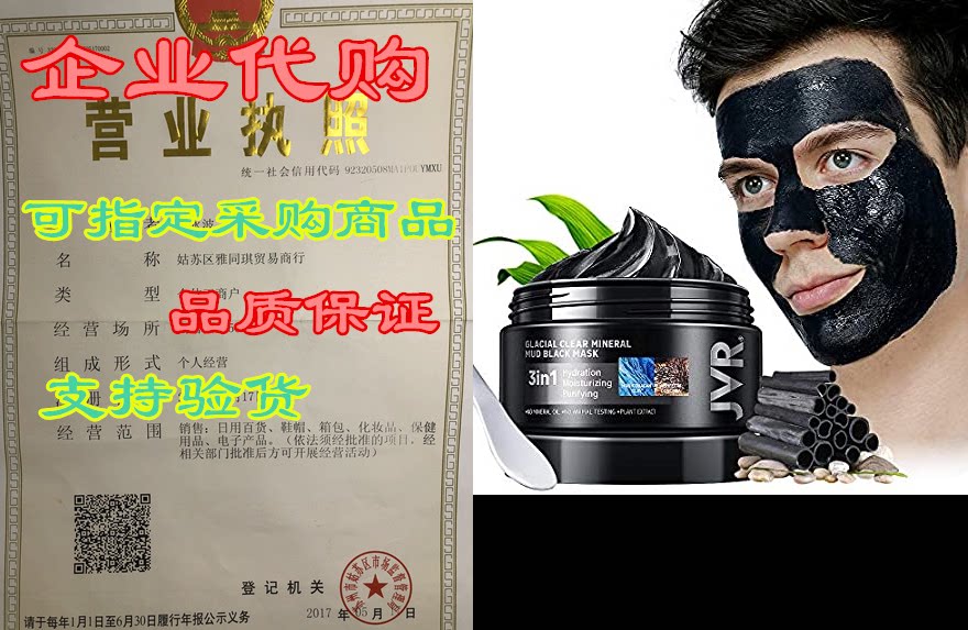 mud mask, jvr glacial clay mask with the charcoal face ma