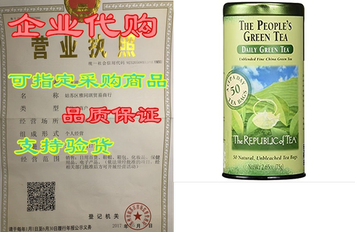 The Republic of Tea， The Peoples Green Tea， 50-Count-封面