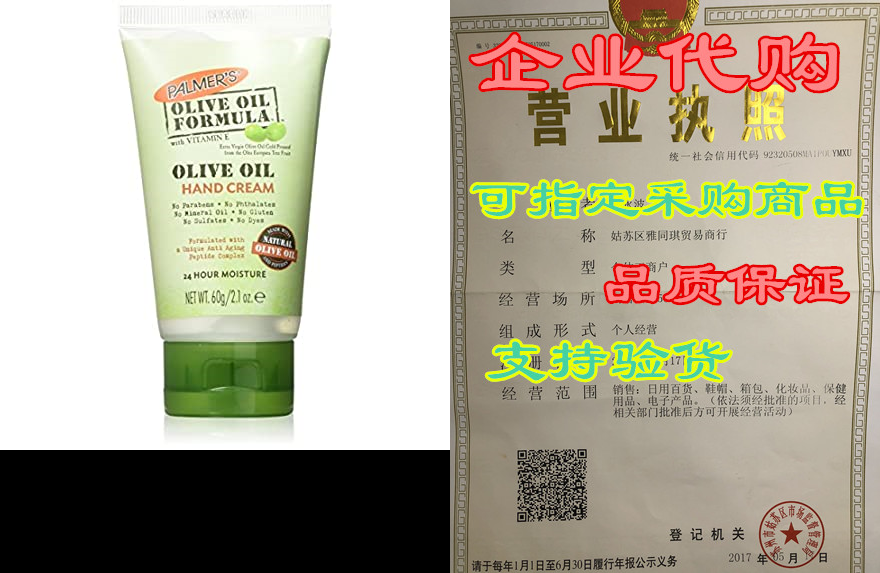 Palmers Olive Oil Formula Hand Cream With Vit-E 2.1 Ounce 电动车/配件/交通工具 保险丝 原图主图