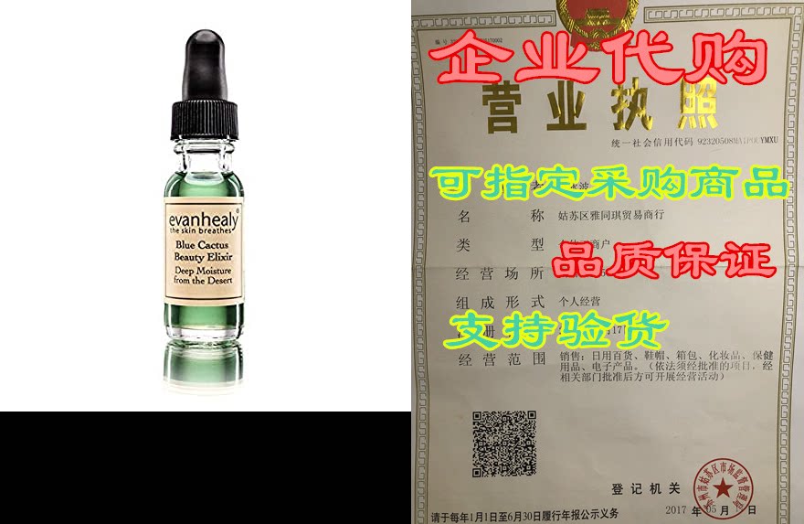 evanhealy blue cactus beauty elixir | organic jojoba &amp