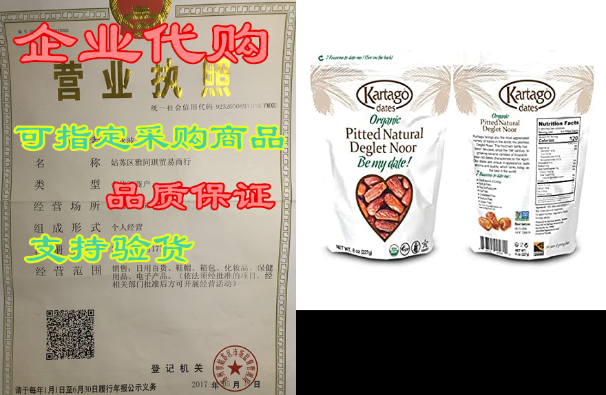 organic pitted dates 12 pack - all natural, fat free degl