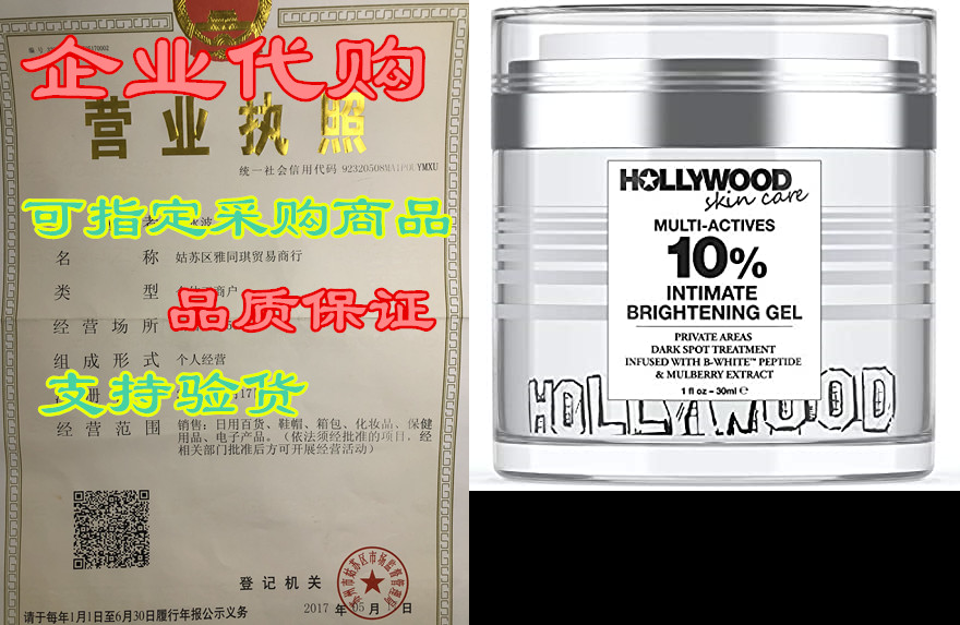 intimate skin lightening gel for body, face, bikini and s