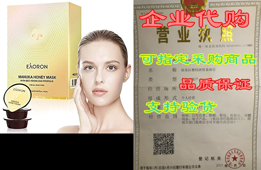 eaoron manuka honey mask, facial mask skin care for women