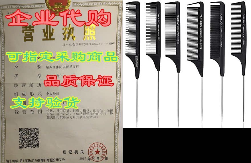 noverlife 6pcs metal pin tail combs, hairstyling teasing