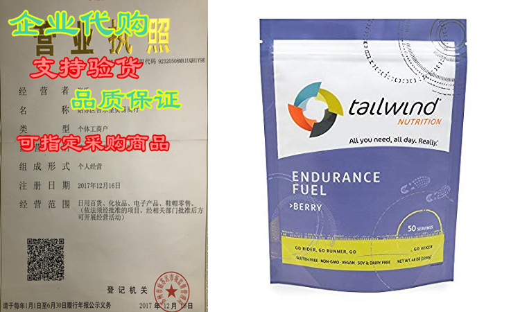 tailwind nutrition endurance fuel berry 50 serving