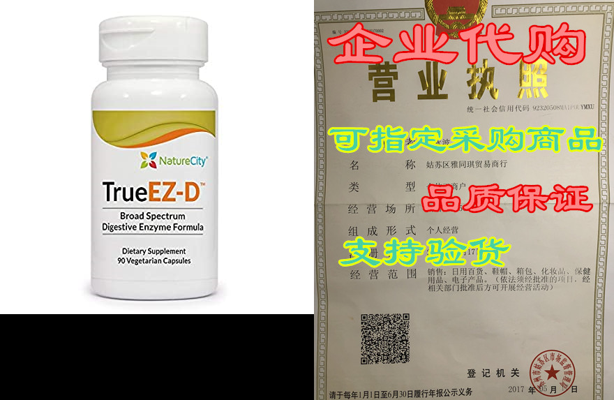 true-ez-d non-gmo digestive enzymes supplement amylase li