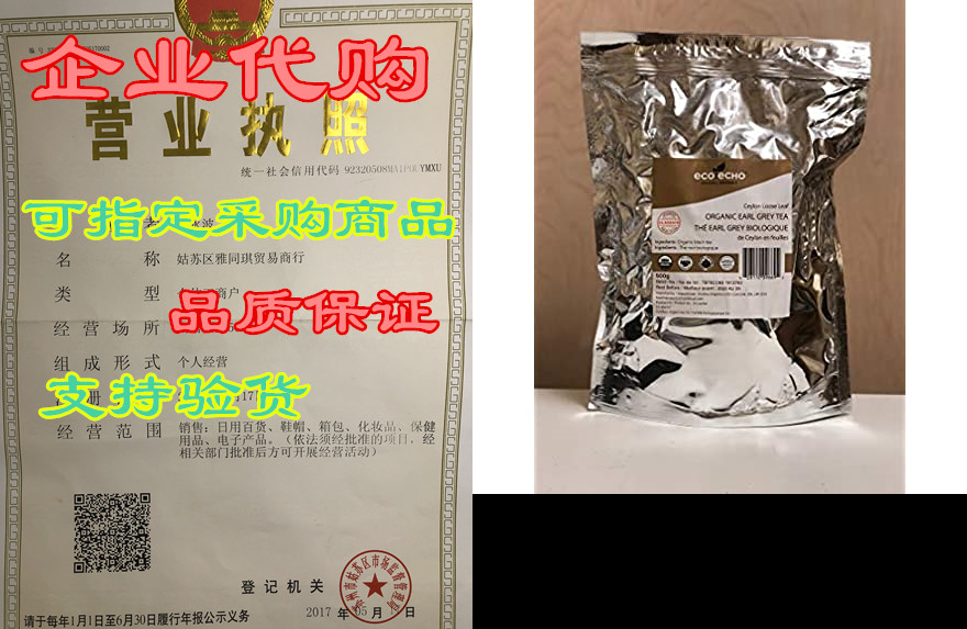 organic ceylon black tea-earl grey loose leaf 500g (1.1lb)