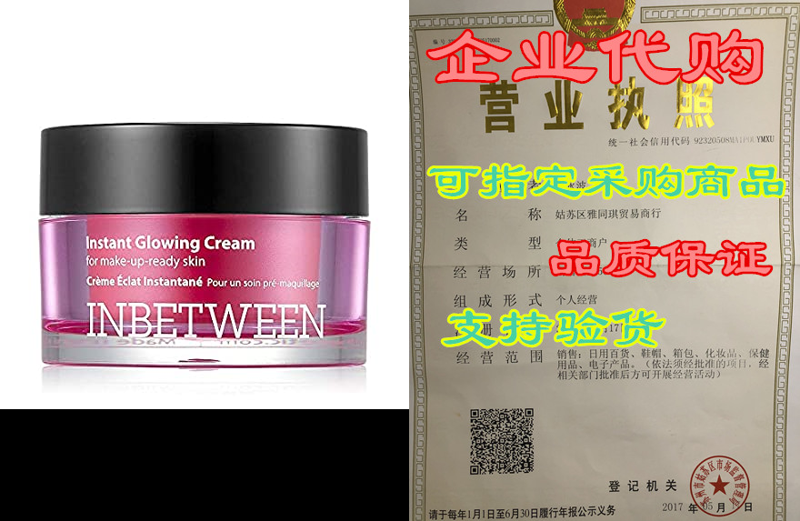 blithe inbetween tant glowing cream for make-up-ready