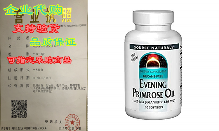 source naturals evening primrose oil - hexane-free - 1350mg
