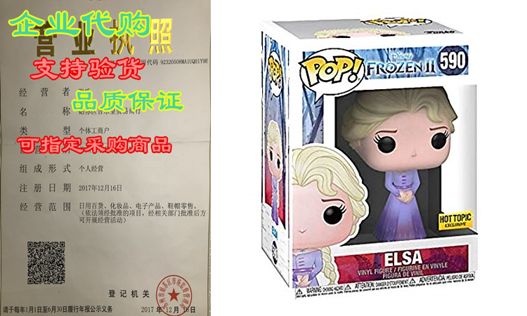 funko pop! disney frozen 2 elsa #590 exclusive