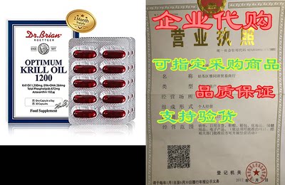 Krill Oil Supplement Antarctic Krill Oil 1200mg Softgel C