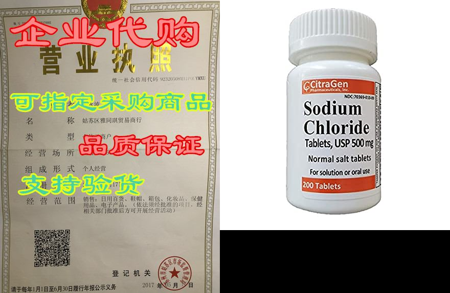 sodium chloride tablets 500 mg (0.5 gram), usp normal sal