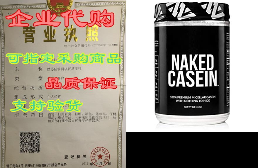 naked casein - 1lb 100% micellar casein protein from us f
