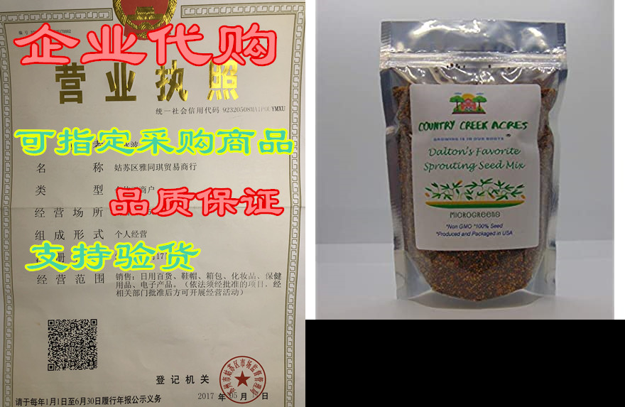 daltons favorite mix, non gmo - 2 oz - broccoli, clover