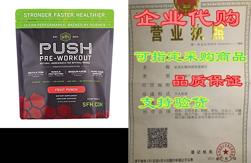 push pre-workout powder (fruit punch) by sfh | best tasti