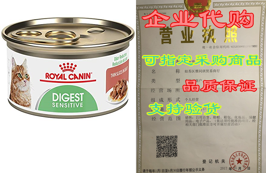 Royal Canin Feline Health Nutrition Digest Sensitive Thin Sl-封面