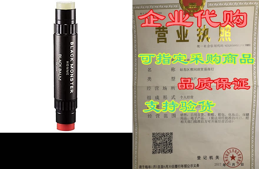 black monster tinted dual-sided lip balm lip care long la
