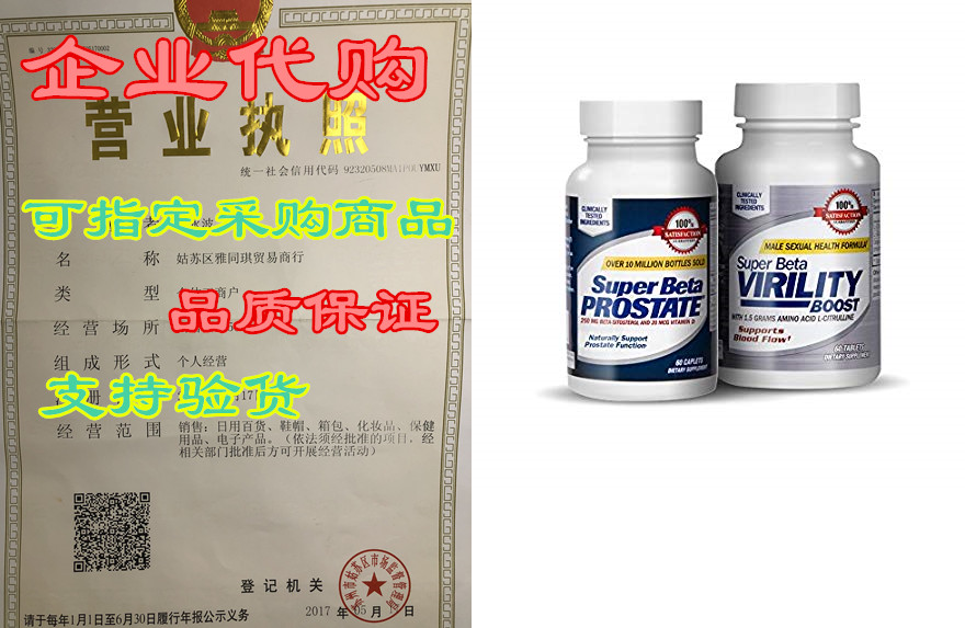 super beta prostate support &virility boost urinary heal