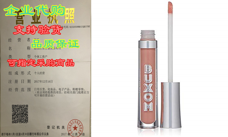 buxom full-on plumping lip polish