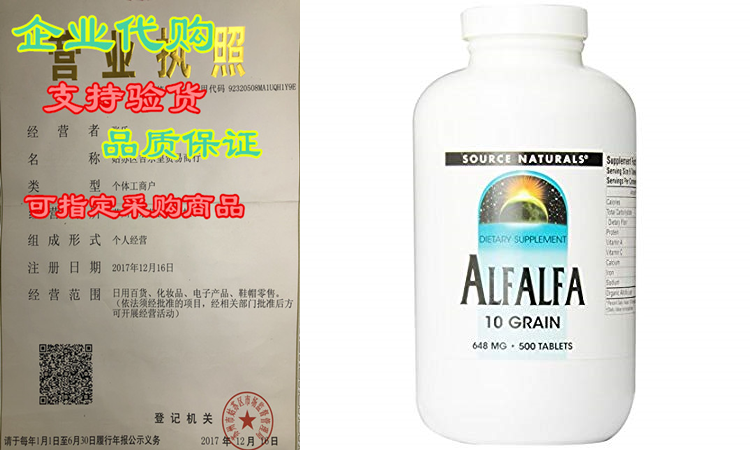 source naturals alfalfa 10 grain dietary supplement - 500 ta