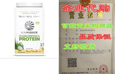 Sunwarrior Clean Greens & Protein Powder Vegan Superf