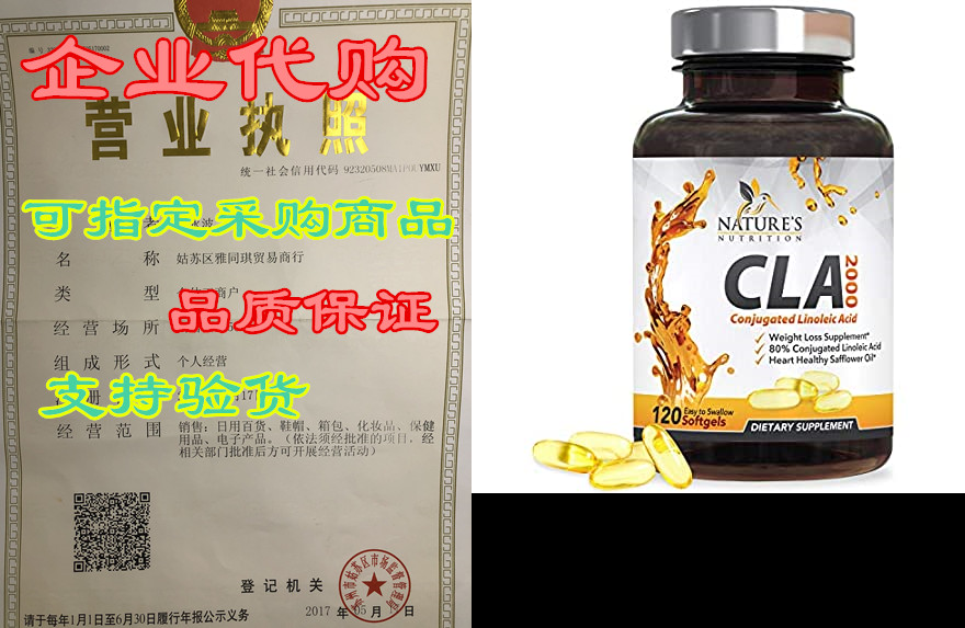 cla 2000 mg - extra strength natural weight and lean musc