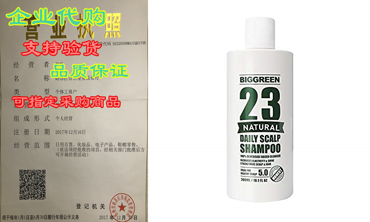 big green 23 natural daily scalp shampoo 10.1 fl oz-natural