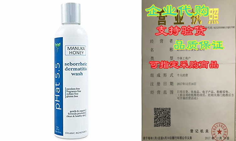 seborrheic & atopic dermatitis gentle face wash with man