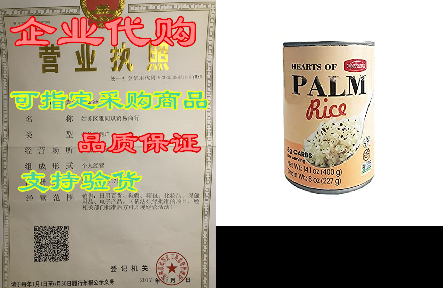 ontrue rice heart of palm orzo, vegan, low calorie food