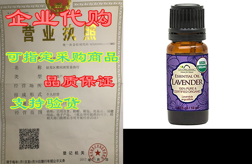 US Organic 100% Pure Lavender Essential Oil(Bulgarian)-