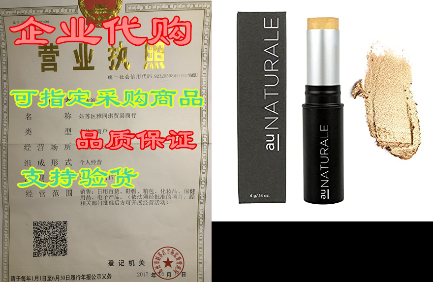 au naturale all-glowing creme highlighter stick in the og