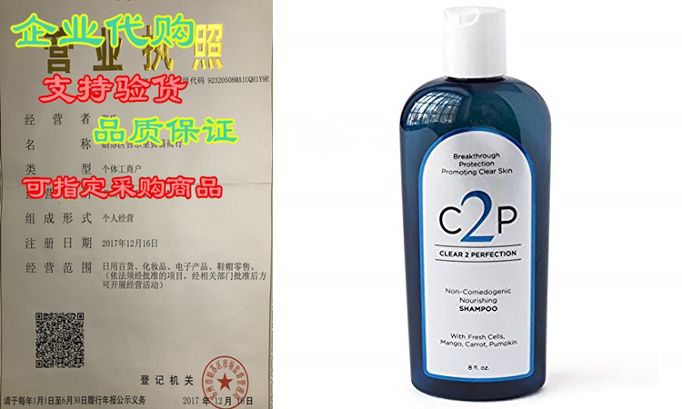 non-comedogenic hair shampoo by clear 2 perfection with fres