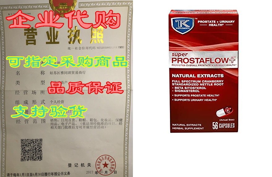 super prostaflow  - supports prostate health and urinary