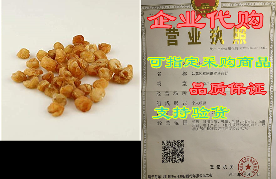 Xlseafood Natural Dried China Longan 100% fruit Meat 227