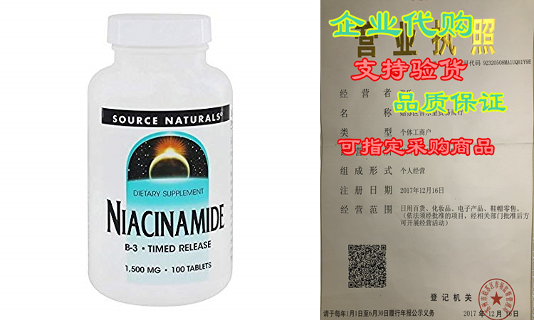 source naturals niacinamide 1500mg, 100 tabs