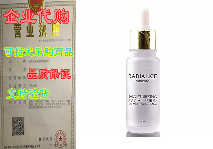 radiance skin care - moisturizing facial serum with hyaluron