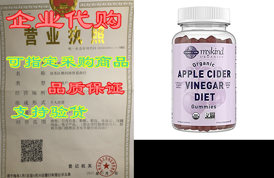 Apple Cider Vinegar Diet Gummies by Garden of Life mykind