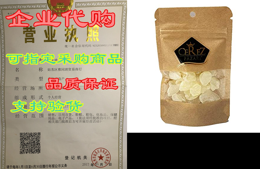 cerez pazari natural greek mastic gum, 100% real chios ma