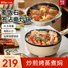 Плиты bear/小熊 dcg-a30m1电炒锅一体式家用多功能炒菜火锅蒸煮多用锅 Bear/DCG-A30M1