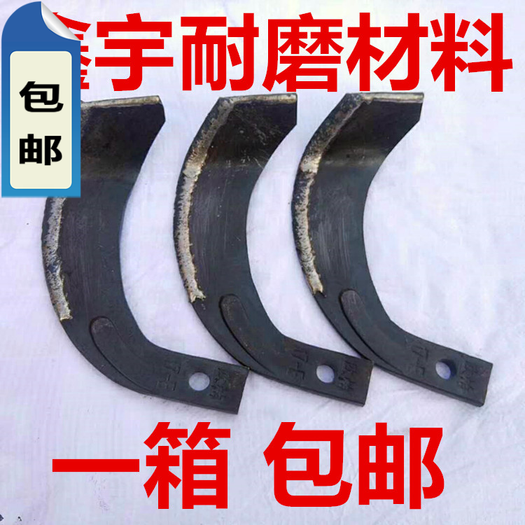 农机配件旋耕机刀片旱地耕碳化钨合金195型千亩王225型245型265型