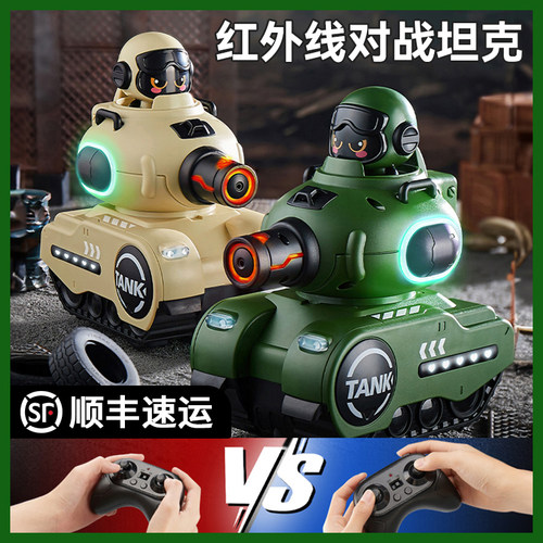 遥控坦克红外线感应双人对战玩具汽车高速漂移弹射六一儿童节礼物