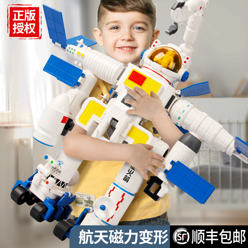 航天飞机儿童生日礼物3-10岁益智力磁力吸积木拼装男孩5火箭玩具6-封面