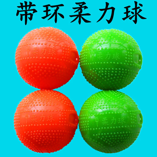柔力球软球初学者橡胶球可栓彩带