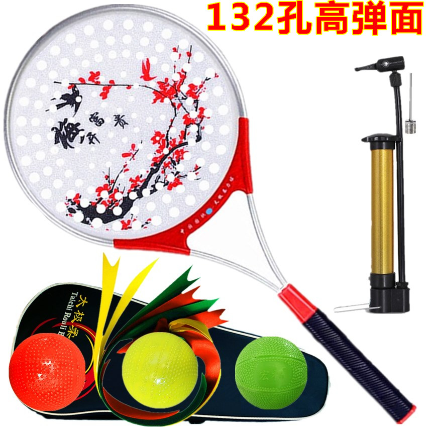 久久星柔力球拍高弹拍面132孔